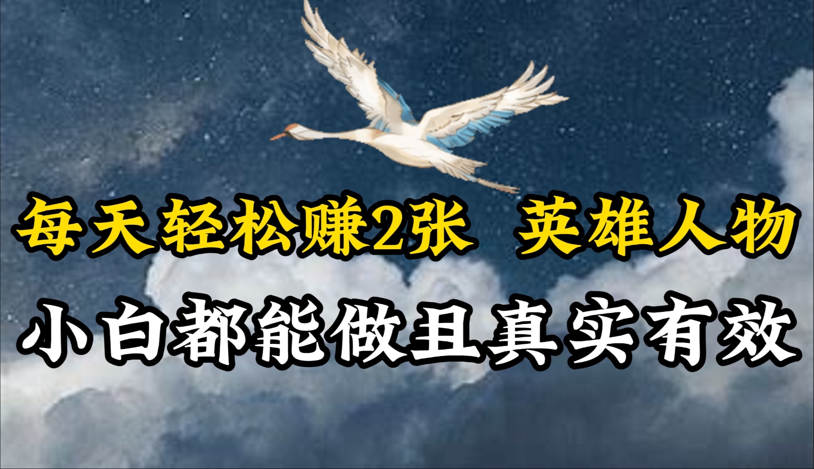 人物传记解说，每天轻松2张，操作简单两天即可见到收益！,速发云资源网