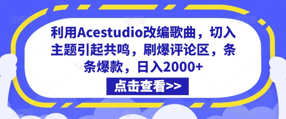 抖音小店正规玩法3.0，抖音入门基础知识、抖音运营技术、达人带货邀约、全域电商运营等,速发云资源网