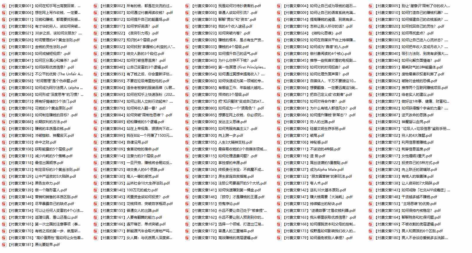 图片[2],（9708期）赢在 8小时之外《付费文合集》成功者的底层思维之一 就是价值交换,速发云资源网