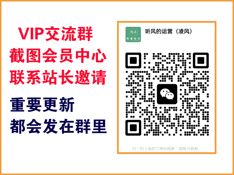 速发云资源站 Vip专属交流群 重要更新都会在群里通知！务必添加~