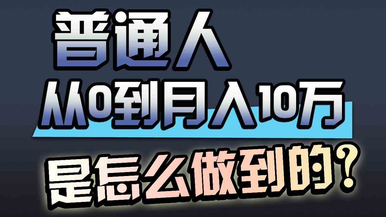 （9717期）一年赚200万，闷声发财的小生意！,速发云资源网