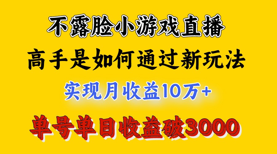 4月最爆火项目，来看高手是怎么赚钱的，每天收益3800+，你不知道的秘密，小白上手快,速发云资源网