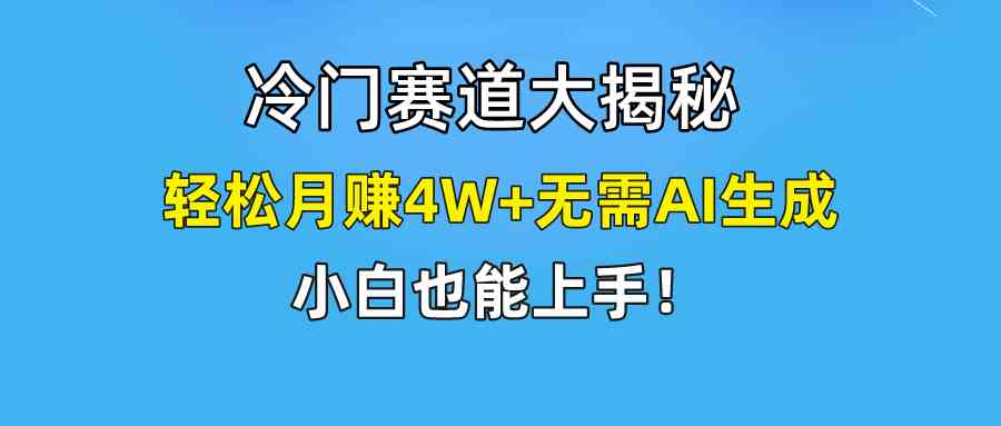 （9949期）快手无脑搬运冷门赛道视频“仅6个作品 涨粉6万”轻松月赚4W+,速发云资源网
