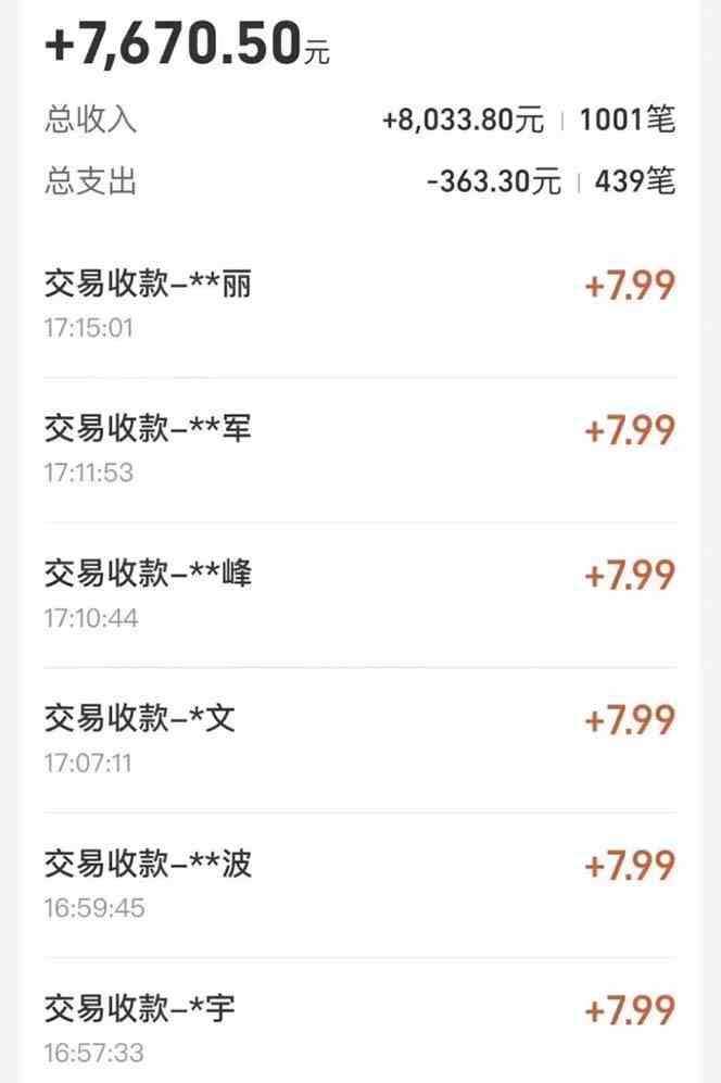 图片[2],（10135期）支付宝无人直播新玩法大曝光！日入500+，教程拆解！,速发云资源网