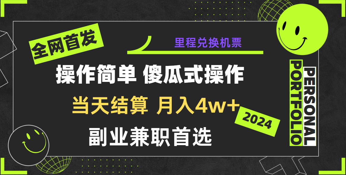 2024年全网暴力引流，傻瓜式纯手机操作，利润空间巨大，日入3000+小白必学！,速发云资源网
