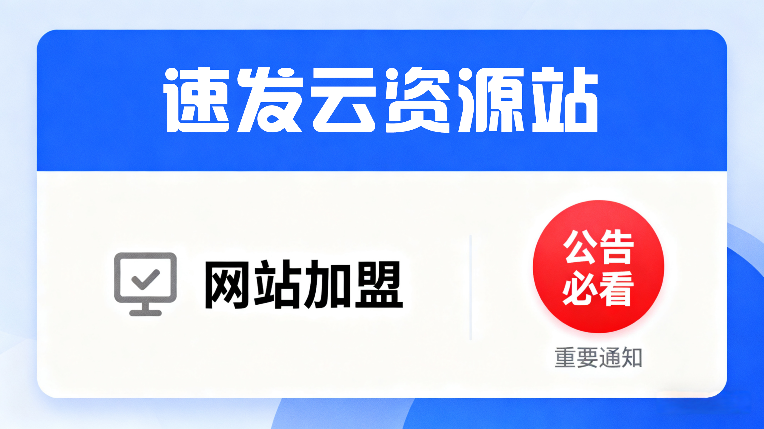 利用各大平台引流创业粉，做知识付费系统，卖会员，卖课程，实现日入几百几千,速发云资源网