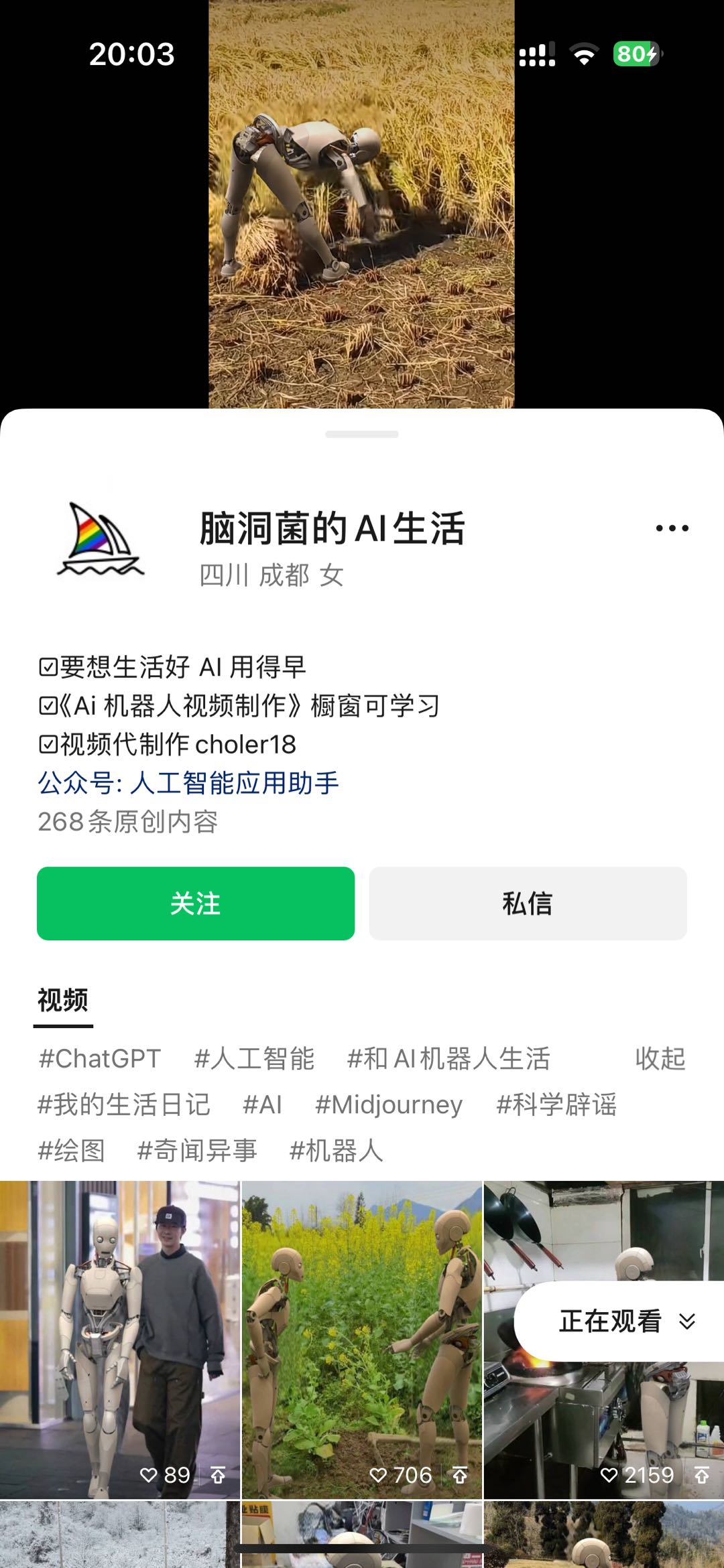 图片[3],（10308期）24最新爱奇艺创作者分成计划，简单搬运生成AI机器人视频，单日变现四位数,速发云资源网