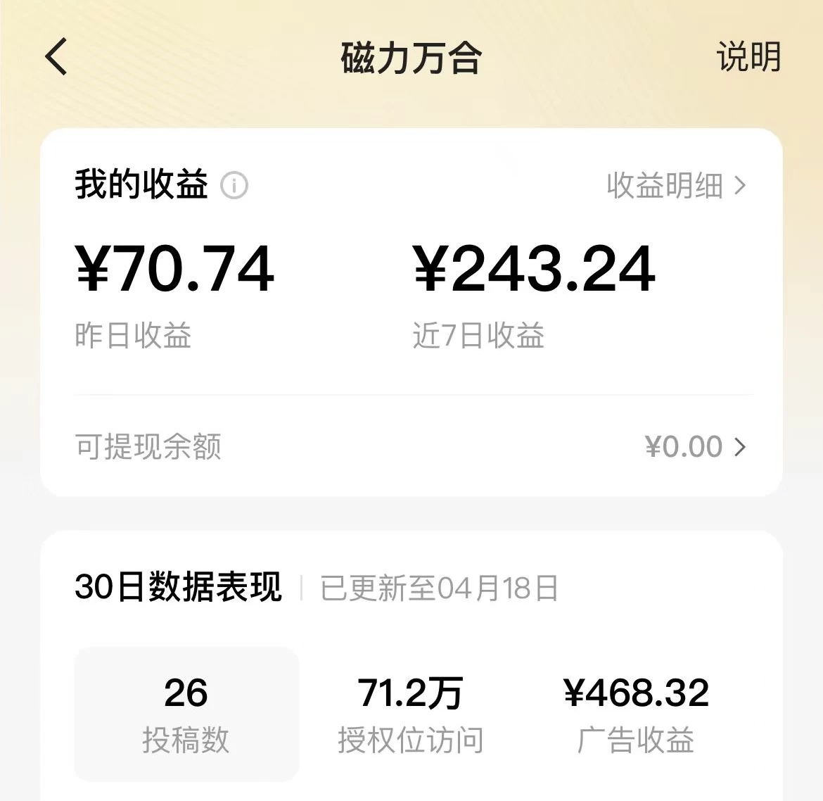 图片[2],2024年快手磁力万合，广告分成计划无脑自撸玩法，简单收益多,速发云资源网