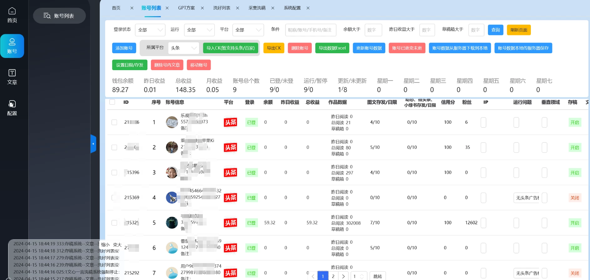图片[2],自媒体全平台利用软件生成文案，一键分发多个平台，日入1000+（工作室可批量操作）,速发云资源网