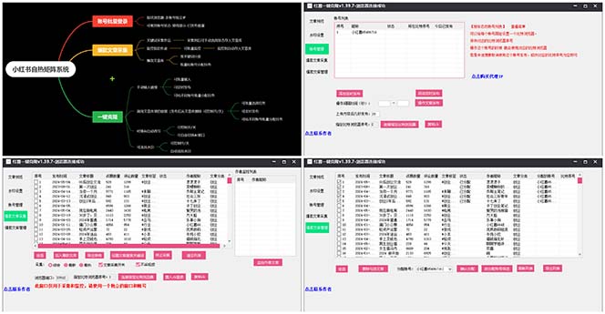 图片[1],（10828期）红薯矩阵自热系统，独家不死号引流玩法！矩阵操作日引流500+,速发云资源网
