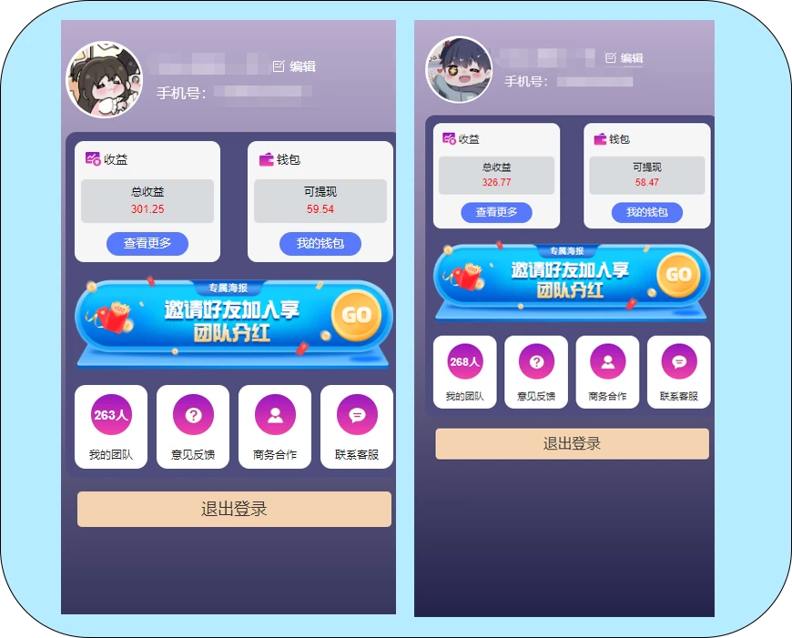 图片[3],一键种草托管，单账号日收益13元，10个账号一天130，绿色稳定，可无限推广,速发云资源网