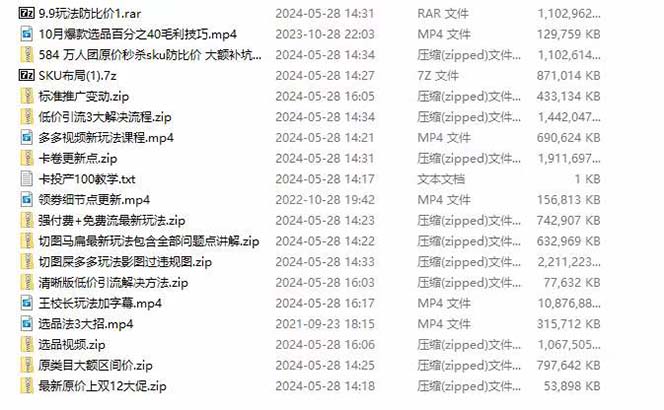 图片[2],（10865期）拼多多·实战课：万人团玩法/截流自然流/最新强付费打法/最新原价卡大促..,速发云资源网