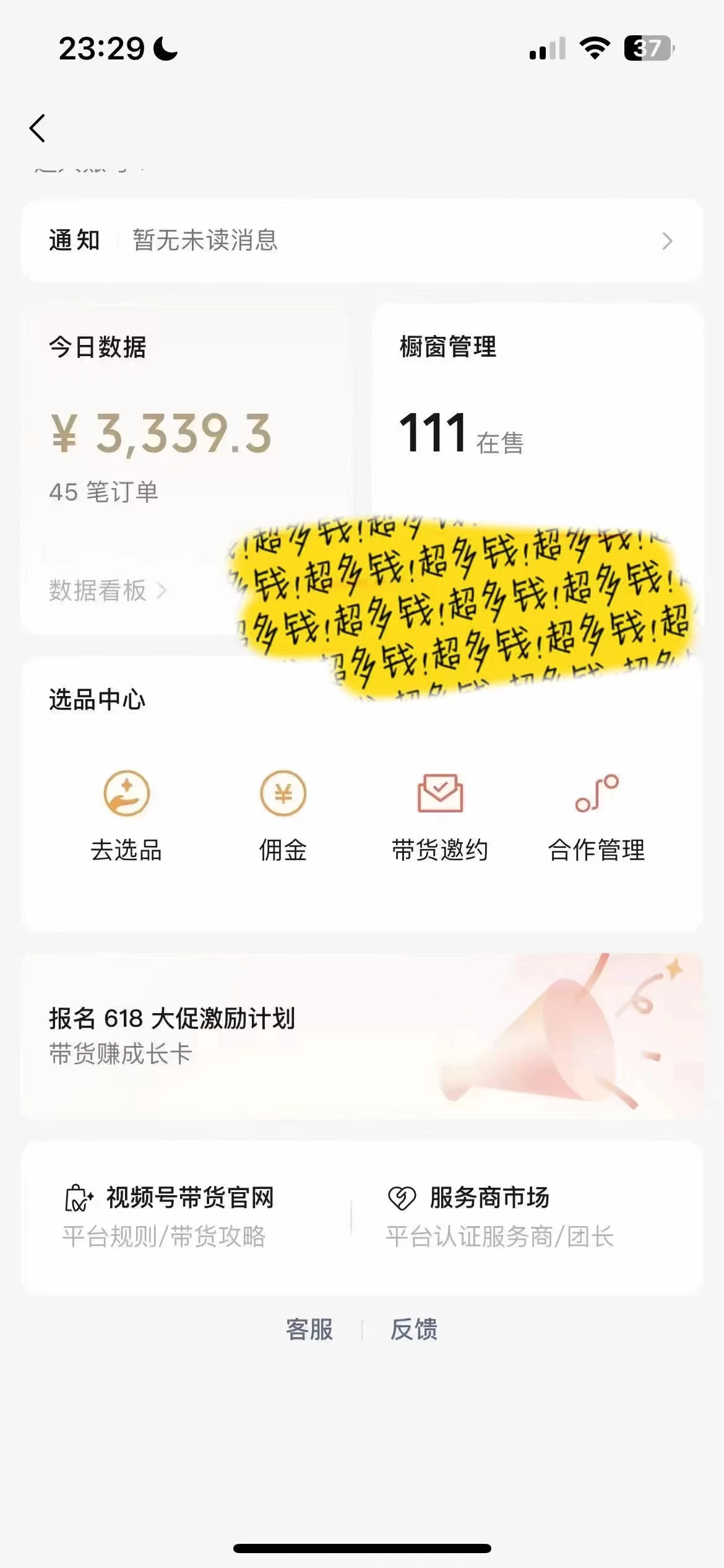 图片[2],视频号最火赛道，Ai带货条条爆款，每日收入500+,速发云资源网