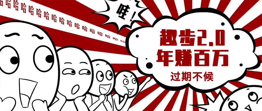 （11173期）0门槛懒人手机项目，每天2分钟，一年10000+多种方式可扩大收益（抢首码）,速发云资源网