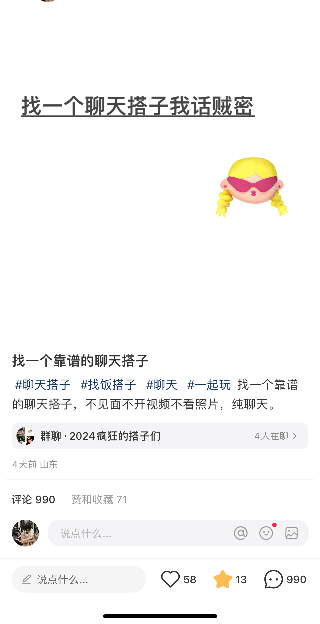 图片[1],（11259期）2024年交友搭子最新项目，极速引流300+搭子粉，简单粗暴，好学好上手,速发云资源网