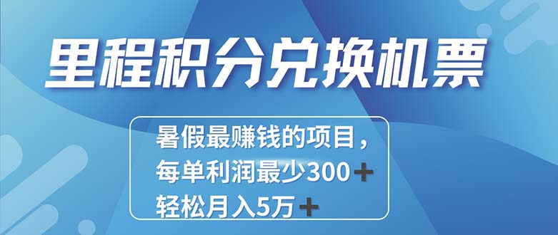 （11311期）2024最暴利的项目每单利润最少500+，十几分钟可操作一单，每天可批量…,速发云资源网