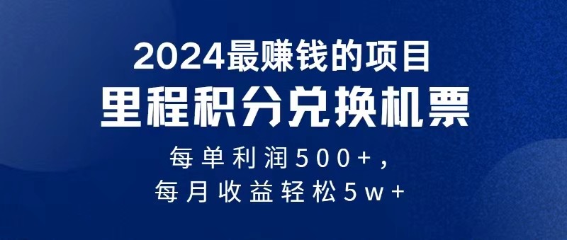 2024最暴利的项目每单利润最少500+，十几分钟可操作一单，每天可批量操作,速发云资源网