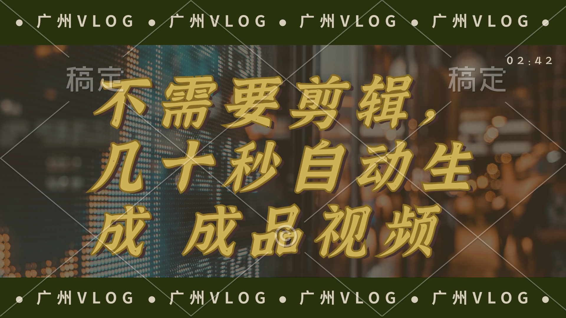 （12190期）几十秒生成电影解说成品 一键背景音乐画面字幕全搞定,速发云资源网