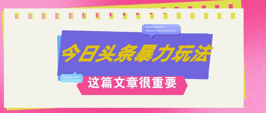 （12305期）AI创作，八月底最新玩法！！！，轻松日入3k+,错过后悔一生,速发云资源网