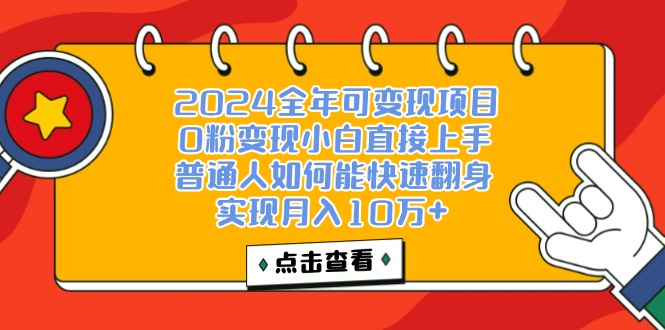 （12329期）一天收益3000左右，闷声赚钱项目，可批量扩大,速发云资源网