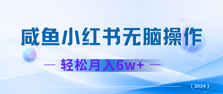 （12450期）2024赚钱的项目之一，轻松月入6万+，最新可变现项目,速发云资源网