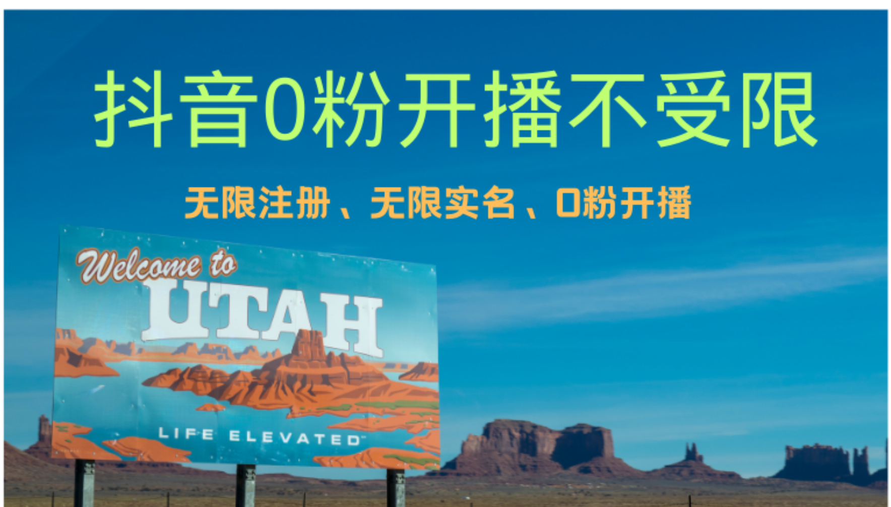 （12454期）抖音无限实名技术3.0，一个身分证可以实名无数个抖音，几分钟一个自己…,速发云资源网