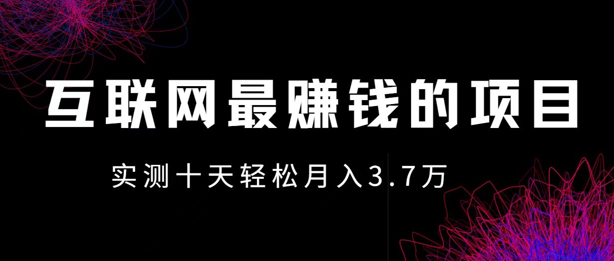 (12919期)小鱼小红书0成本赚差价项目,利润空间非常大,尽早入手,多赚钱,速发云资源网