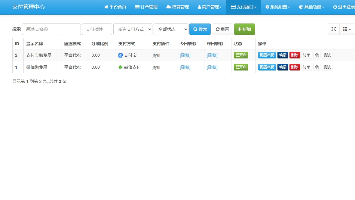 易支付缴费易插件，本人亲测可用！,速发云资源网
