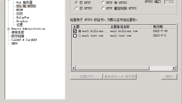 Linux 怎么配置系统的邮件传输代理（MTA）,速发云资源网