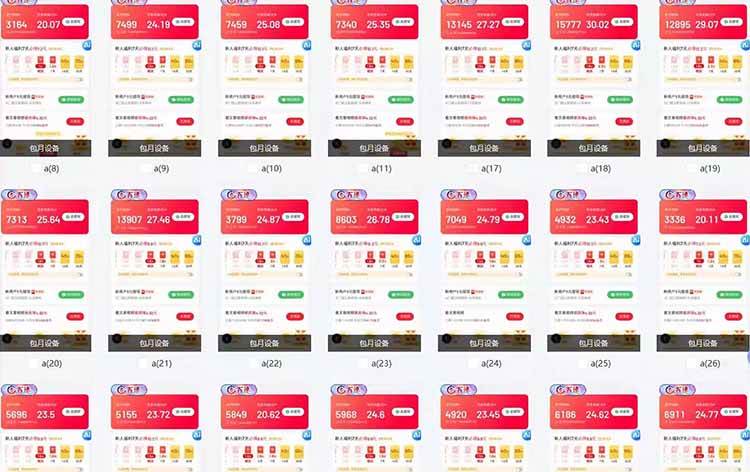 （14401期）全自动脚本 无限多开 ，释放你的双手，单机日入200+,速发云资源网