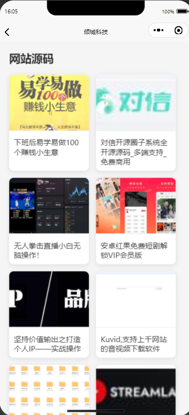 小程序对接小K娱乐网，全网首发稿子二次修改,速发云资源网