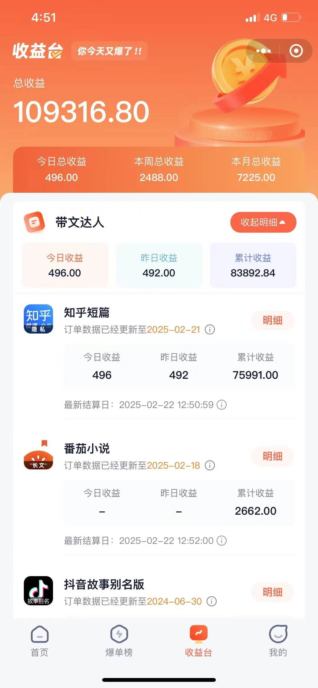 （14337期）利用工具一键制作营销号推文，小白轻松上手 日入600+ 简单无脑,速发云资源网