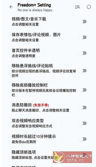 抖音V36.9.0 内置模块,速发云资源网