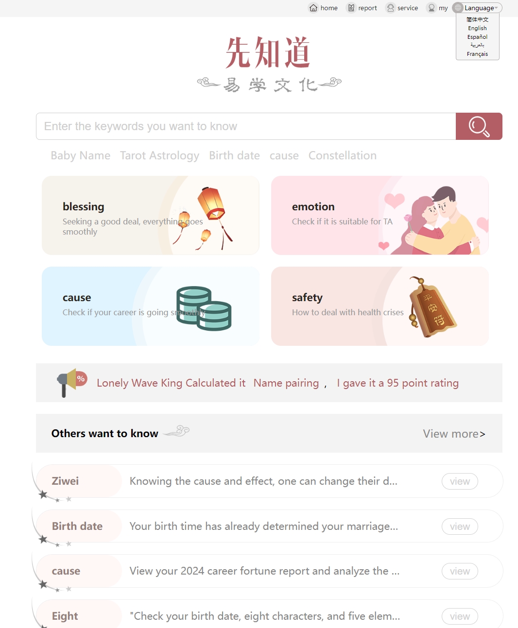 新版测算系统海外多语言源码,速发云资源网