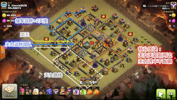 《部落冲突》天女武神流的战术组合与对战技巧,速发云资源网