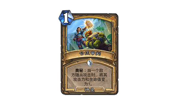 《炉石传说》奥秘法卡组的战术组合与对战技巧,速发云资源网