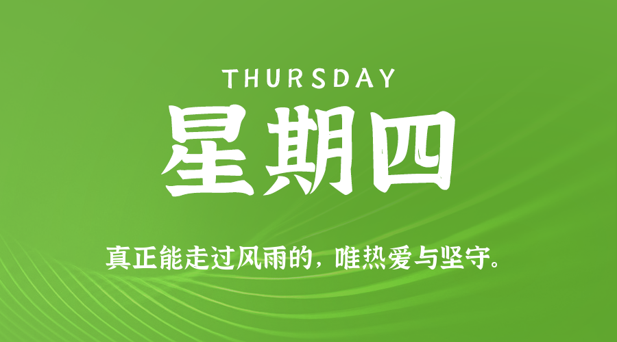2025年11月06日新闻早讯，每天60s读懂世界,速发云资源网