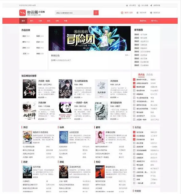 PTCMS(PHP聚合小说网站源码),速发云资源网