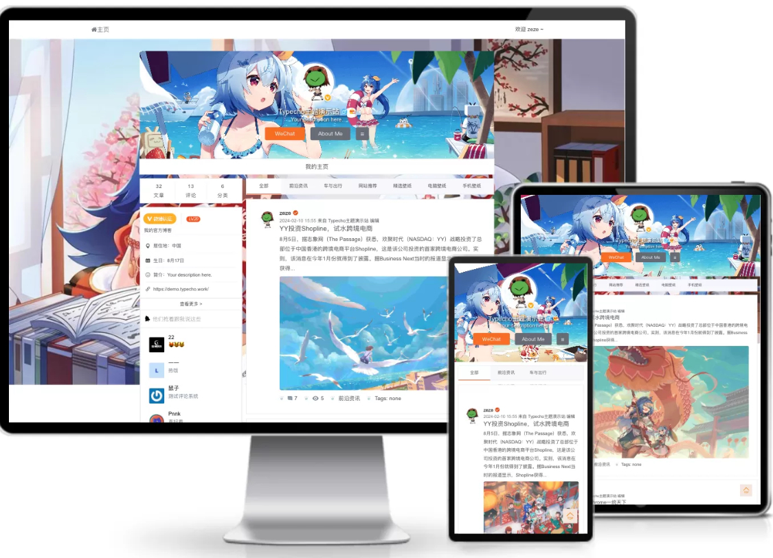 仿新浪微博typecho主题源码,速发云资源网