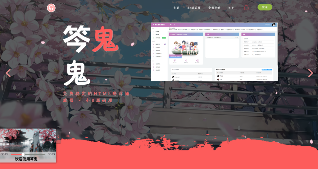 最新梨花带雨网页音乐播放器,速发云资源网