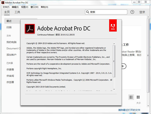 Acrobat Pro DC 2025.001.20937绿色版,速发云资源网