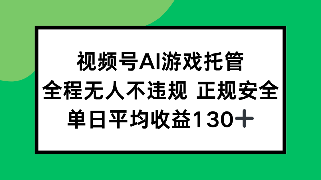 2025最新AI一键直播任务，全程无人不违规，操作简单，单日平均收益130+,速发云资源网