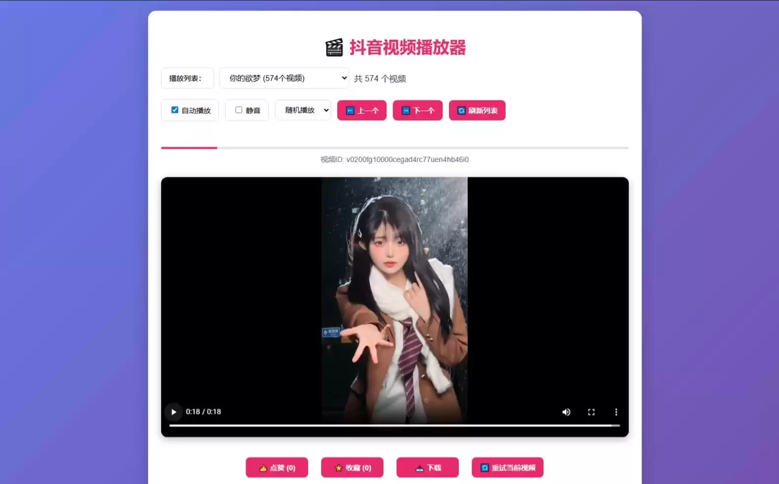 抖音视频播放器源码,速发云资源网