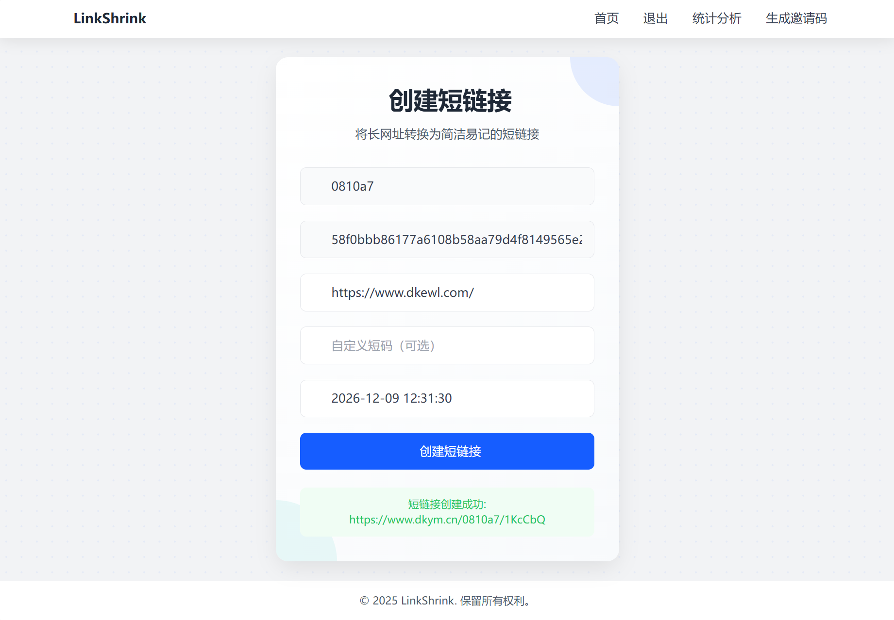 最新短网址系统源码 分用户链接,速发云资源网
