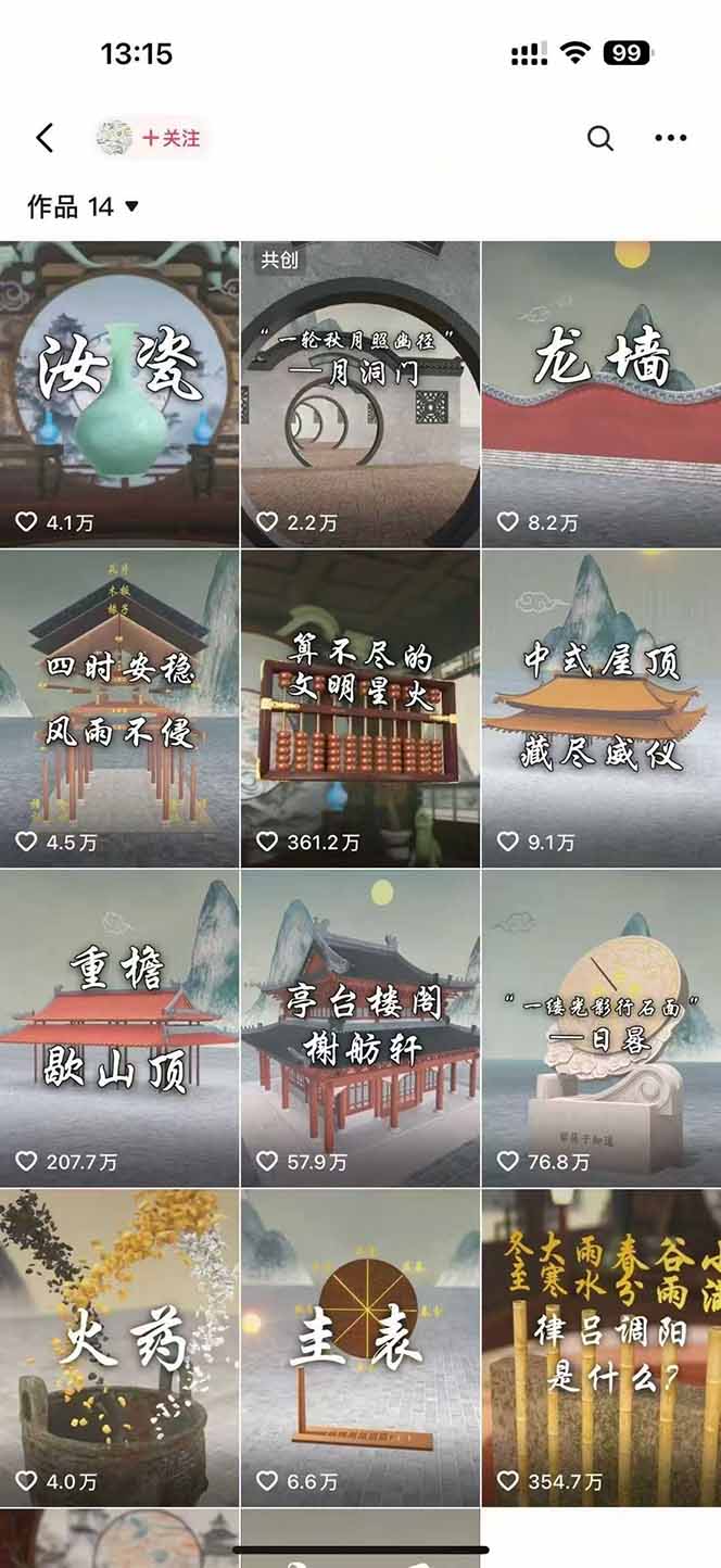 图片[1],天工开物短视频创作课：插件配置与基础操作，场景动画全流程 古建案例实战,速发云资源网