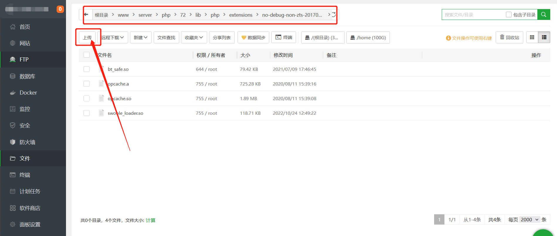 Swoole_loader扩展安装图文教程 Swoole扩展文件下载,速发云资源网