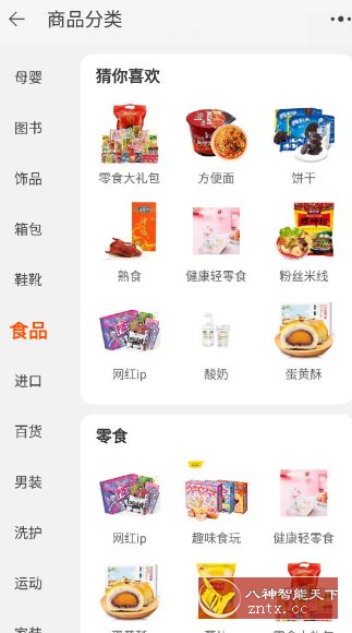 淘宝谷歌版v10.55.20.9,速发云资源网