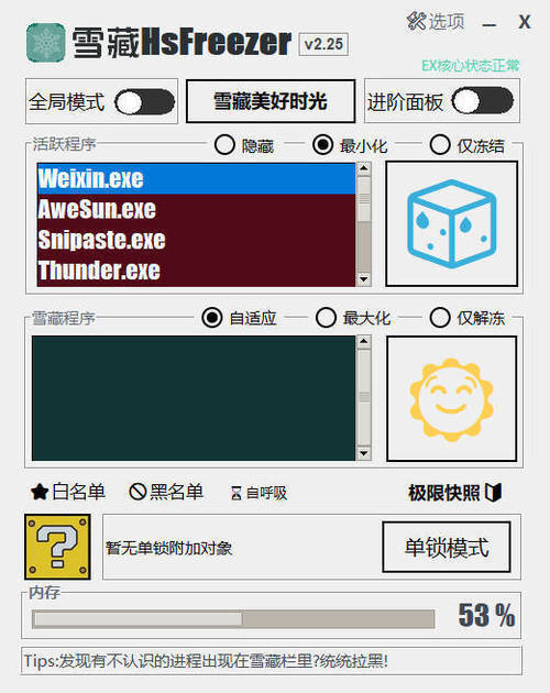 游戏冻结软件 雪藏HsFreezer v2.25,速发云资源网