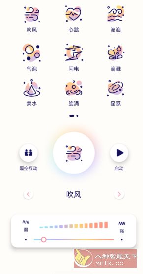 隔空按摩v1.11.06111123高级版,速发云资源网