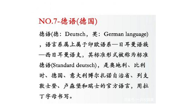 世界十大最难学语言排名,速发云资源网
